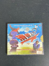 光盘VCD：滑板入门 全新未拆封 以实拍图购买