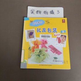 超可爱的礼品包装