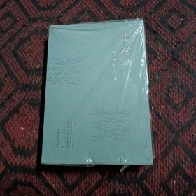 余韵幽然：千古风流水绘园