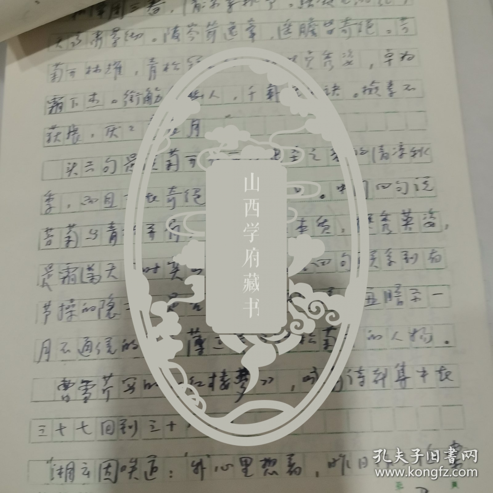 从陶令评章后千古高风说到今一文中引诗漫活， 作者寇宗基，马乃骝 手