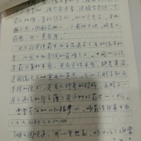 从陶令评章后千古高风说到今一文中引诗漫活， 作者寇宗基，马乃骝 手