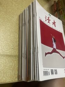 读者杂志2020年21本合售：1、2、3、4、6、7、8、10、11、12、13、14、15、17、18、19、20、21、22、23、24