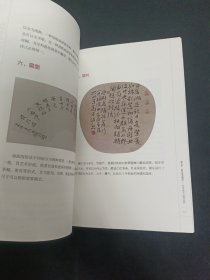 书法五步教学法