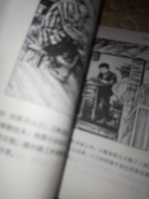 王顺友 最美奋斗者 连环画 小人书 小学生阅读 优秀人物故事