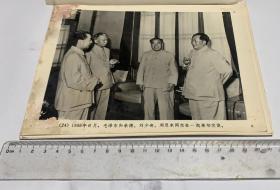1956年毛泽东和朱德刘少奇周恩来同志在一起亲切交谈