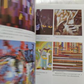 中央工艺美术学院基础教学技法丛书：色彩构成设计