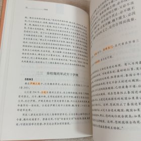中华经典名著全本全注全译丛书:5本合售