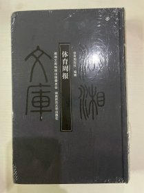 体育周报