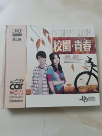 高品3CD: 《 校园•青春》 / 车载CD / 汽车专用HD / 珠影白天鹅品牌 / 原装正版 无损音质 / 有歌词页 有ifpi码 / 三碟装（全新刚拆封）
