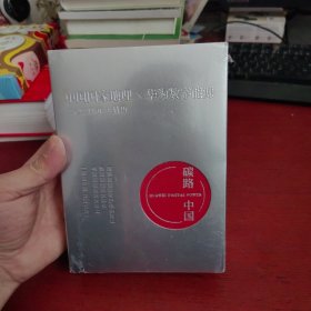 中国国家地理 华为数字能源 2024年日历【全新未拆封 实物拍摄】