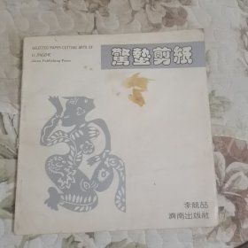 C1—22 惊蛰剪纸