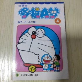 机器猫 哆啦A梦4