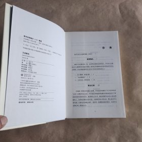 正说鲁迅(精装)