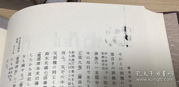 价可议 可议价 无函套裸本 增补 古活字版之研究 全三册 35dy增補 古活字版之研究 dqf1