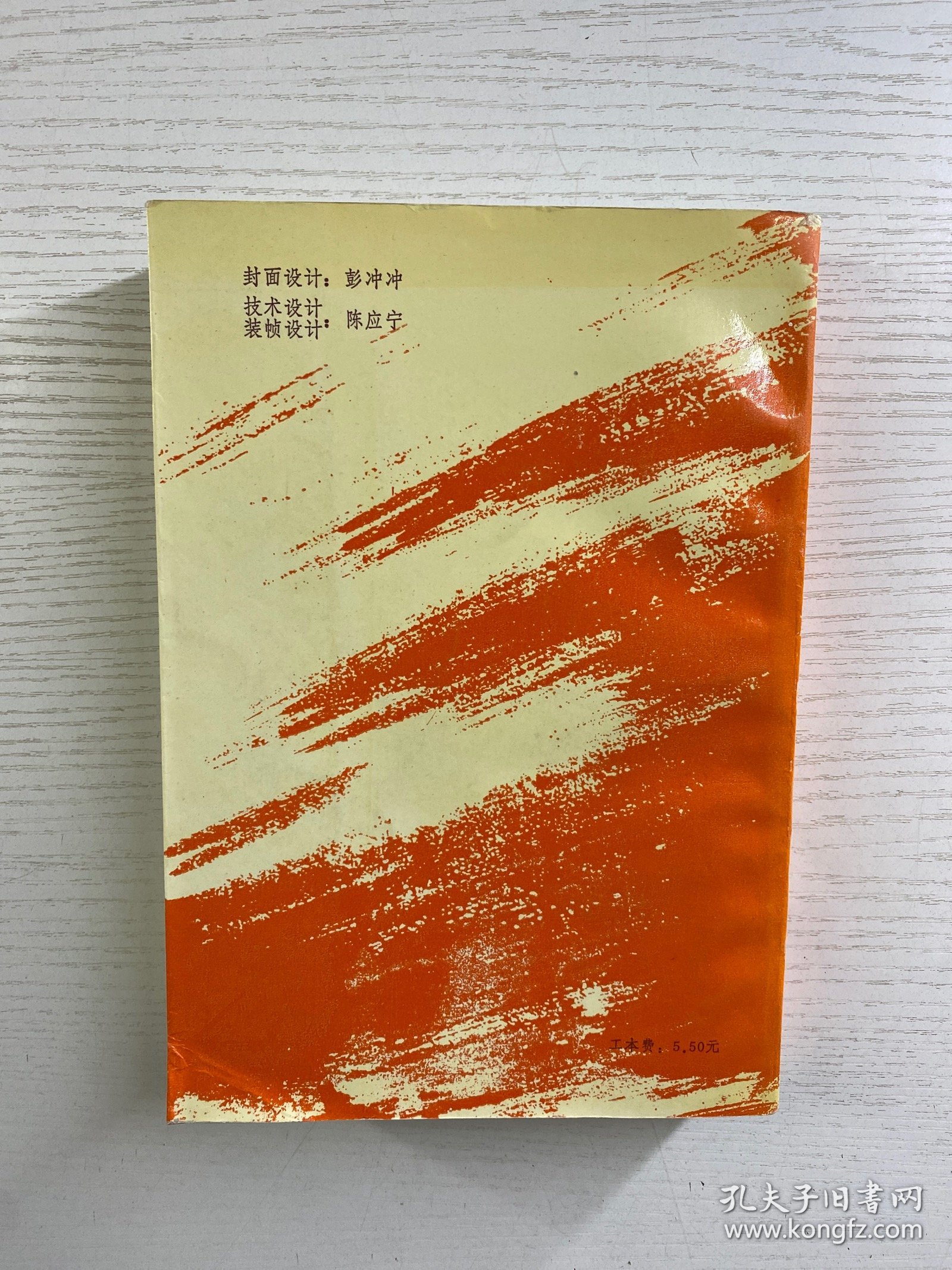 三代英雄（汤骏签赠本）正版如图、内页干净