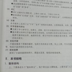 标准日本语上下册合售