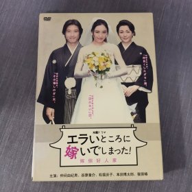 28影视光盘DVD:嫁个好人家 5张光盘盒装