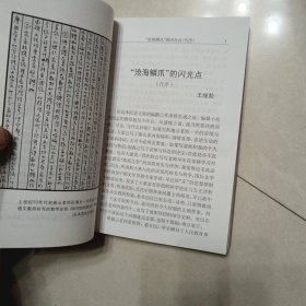 沧海鳞爪：缅怀斯施云老师