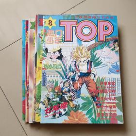 热门少年TOP：全新型漫画丛书系列第1-8期