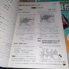 2023理想树初中必刷题 地理七年级下册RJ（人教版）【未使用，含配套】