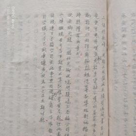 民国三十一1942年招商局史稿抄本一一孤本，罕见民国圆珠笔铅笔抄本，