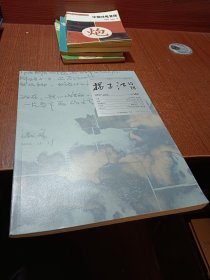 扬子江诗刊2023年第1期总第142期