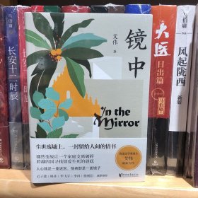 镜中