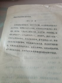 《全唐文》中的孙思养生文篇探析