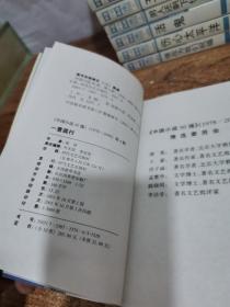 中国小说50强 1978年-2000年 一意孤行