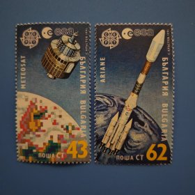 保加利亚邮票1991年阿丽亚娜火箭和气象卫星2全原胶新C414
