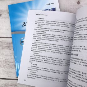 服装污渍及去渍技术 第2版