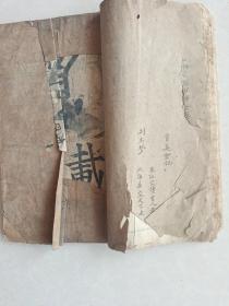 校正增订图像二论引端详解全四卷