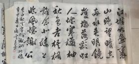 唐云来书法2