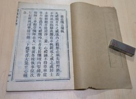 大悲地藏净土三合忏本