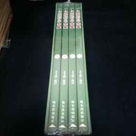 文摘精品全集