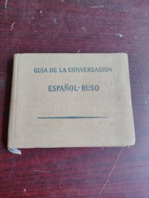 GUIA DE LA CONVERSACION