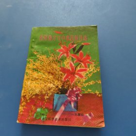 民间偏方与中草药新用途