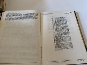 参考消息1979年世界资料第1季度