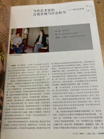美术观察 2012.5