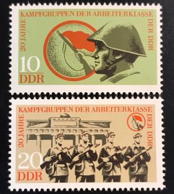 东德邮票，1973年东德工人战斗队20周年邮票新2全，原胶无贴上品。