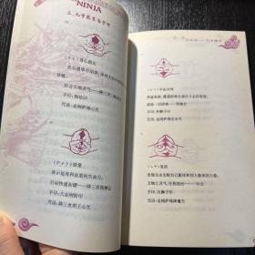 忍者