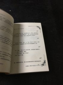 浪漫的1001种方法【书脊破损，书口泛黄】