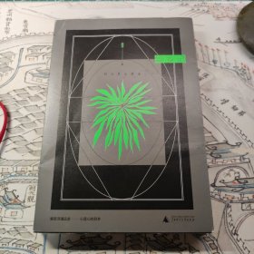 异乡记