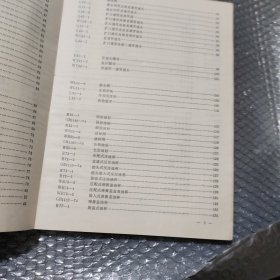 零件手册（工厂标准）