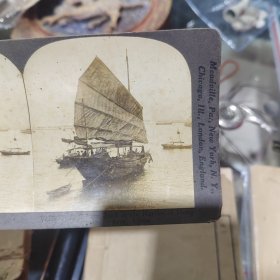 晚清中国香港帆船照片，3D立体蛋白照，美国拍摄，显示为中国香港未被英国殖民前照片，非常珍惜的香港资料