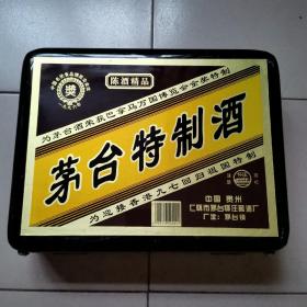 茅台特制酒酒盒   为迎接香港九七回归祖国特制  为茅台酒荣获巴拿马万国博览会金奖特制