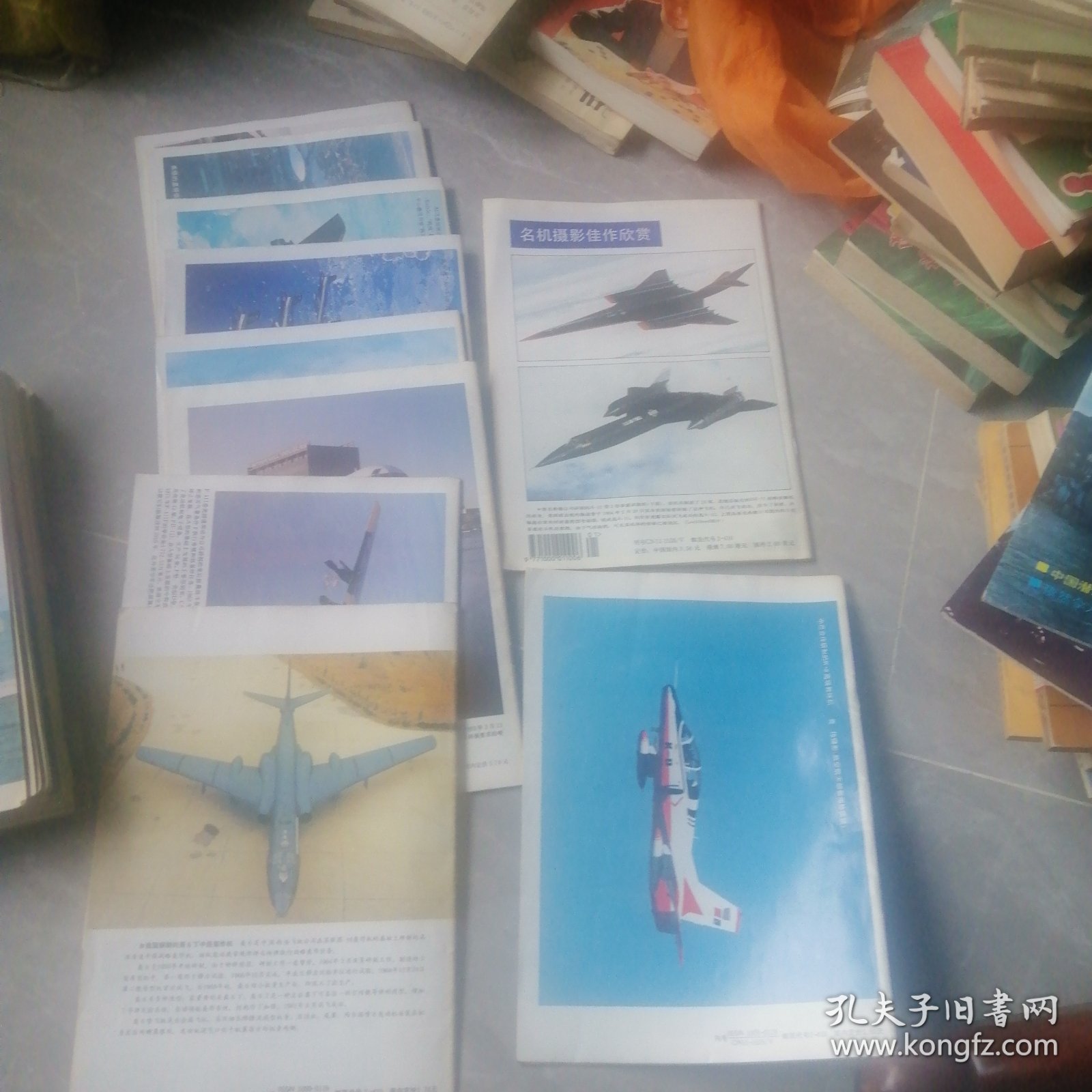 航空知识（1993年全年缺2.8.9.12，加两本）