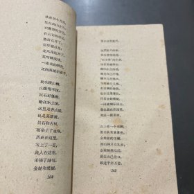 赶车传 上卷 1959年一版一印