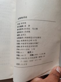 金瓶梅词话