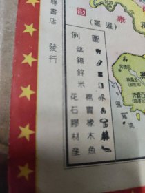越南形势地图[1950-11出版]